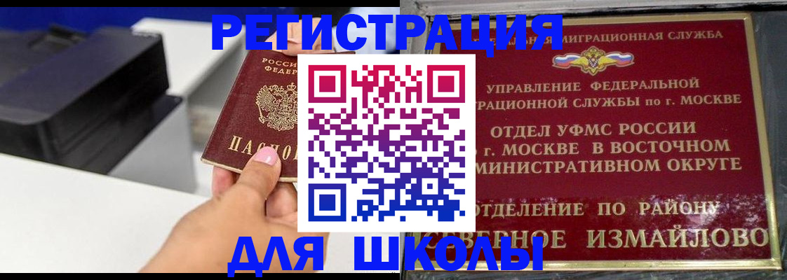 купить прописку в Абакане