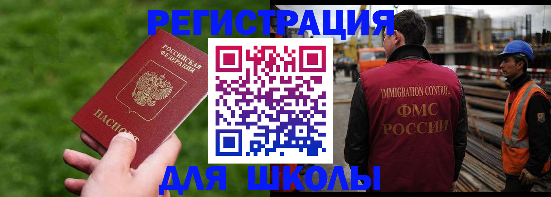 прописка от собственника в Абакане