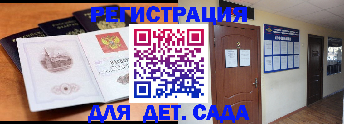 прописка паспорт в Абакане