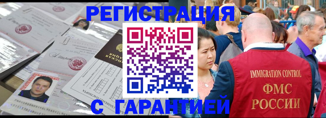 прописка для школы в Абакане